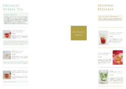 Organic Herbal Tea Seasonal Beverage