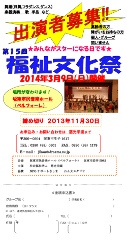 みんながスターになる日です