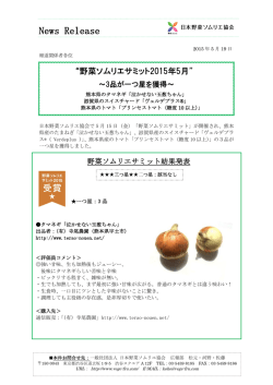 News Release