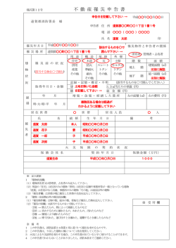 PDF 78KB - 遠賀郡消防本部