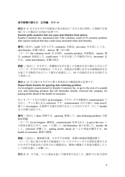 1 英字新聞の読み方 応用編 その 14 例文 3・1 以下はカネボウ化粧品の