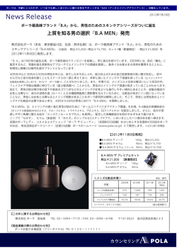 『B.A MEN』発売