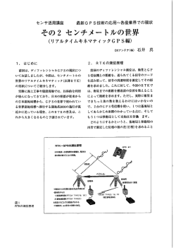 その2 センチメートルの辻界