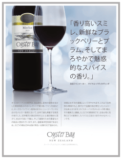 香り高いスミ レ、新鮮なブラ ックベリーとプ ラム