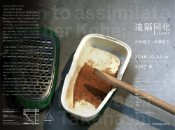 2016.10.22 sat. 2017 秋 - KYOTO ART HOSTEL kumagusuku