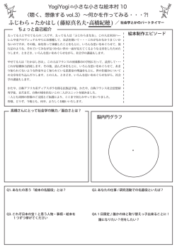 ふじわら = たかはし ( 藤原真名夫・高橋紀穂 )