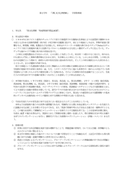 第2学年 「異文化理解」 学習指導案 1．