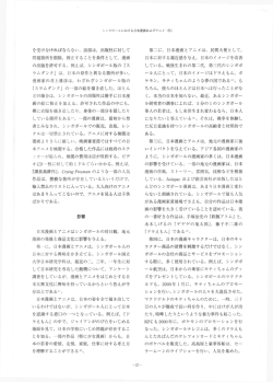 Page 1 シンガポールにおける日本漫画およびアニメ (呉) を受けなければ