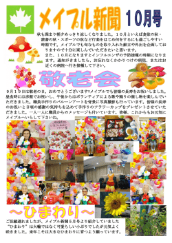 秋も深まり朝夕めっきり涼しくなりました。10月といえば食欲の秋・ 読書の