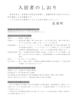 若者定住促進住宅(12.1KBytes)