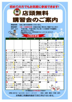 お気軽に売場販売員までおたずね下さいませ。