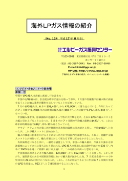 No.124 平成17年8月号