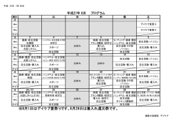 8月29日は箸入れ還元祭です。