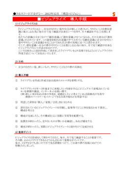 イメージを膨らませる秘策とは