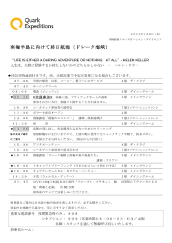4日目
