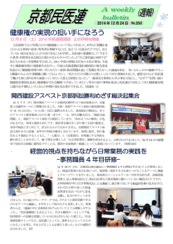 12月24日（第350号）