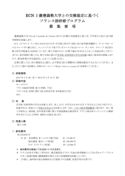 募集要項 - 慶應義塾大学理工学部