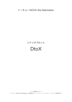 DtoX