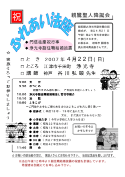 と き 2007 年 4月22日(日)