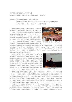 茨城大学大学院・倉持昌弘