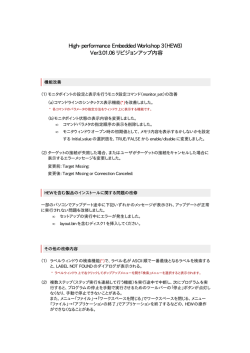 Ver3.01.06 リビジョンアップ内容