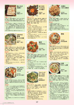 まぐろの ハラスの カラ揚げ 干しタラと ごぼうの マリネ 白菜 クリーム煮