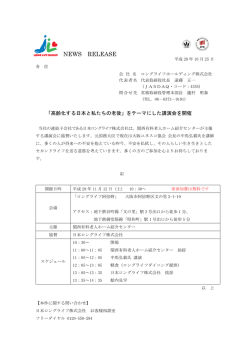 「高齢化する日本と私たちの老後」をテーマにした