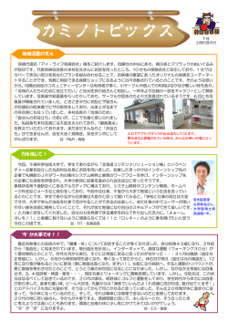 36号 - 株式会社カミノ