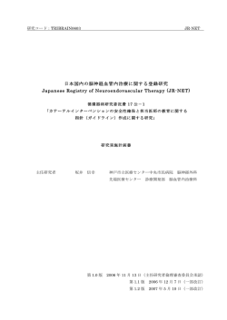 研究計画書(1.2版)