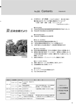 (平成24年2月263号)（PDF684KB）