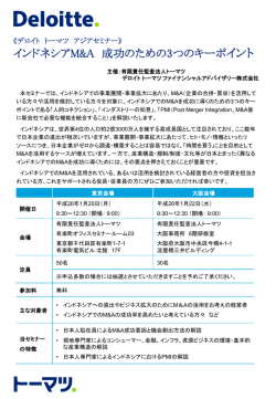 イント - セミナー一覧