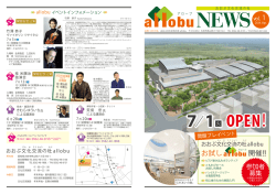 お試し 開催!! - おおぶ文化交流の杜