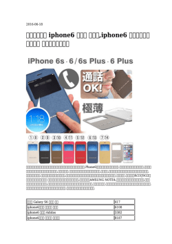 iphone6 カバー コーチ,iphone6 カバーケース 国内出荷 一番新しいタイプ