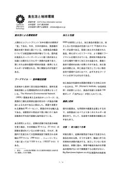 印刷用PDF版 - CATウェブサイト日本語版 / the Centre for Alternative
