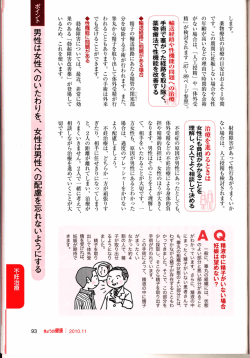 です。 この期間に妊娠しない場合や女性