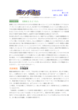 用語解説 分清 虚実