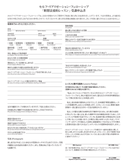 セルフ･リアリゼーション･フェローシップ - Self