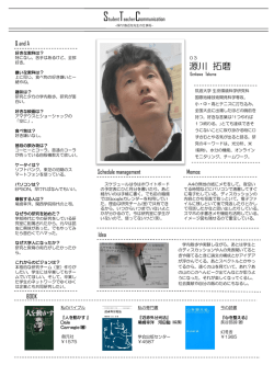 環境工学コース横断セミナー資料（若手教員紹介）