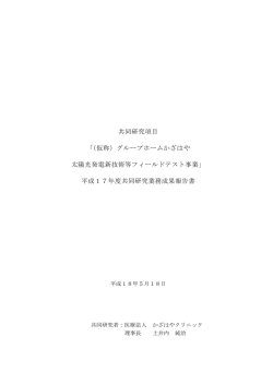 7224101 - 新エネルギー財団