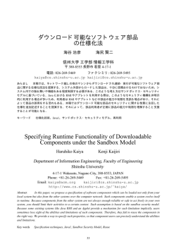 Specifying Runtime Functionality of Downloadable