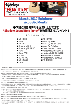 January, 2017 Epiphone