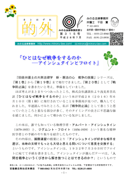 315号 - みのる法律事務所