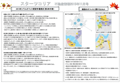 【商工編】第2四ソウルオフィス賃貸市場の動向についてです。