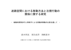 発表資料 - CSIS