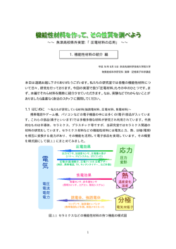 紹介編
