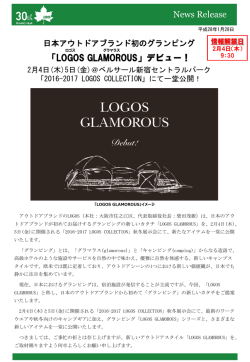 日本アウトドアブランド初のグランピング 「LOGOS GLAMOROUS」