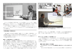 音楽紙芝居でつづる ベルリオーズのサイケデリックな心象世界