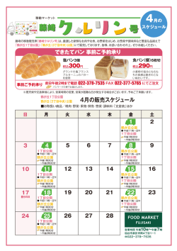 2016_04_藤崎クルリン号ジャンボハガキ鶴が丘分0317OL