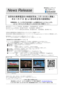News Release