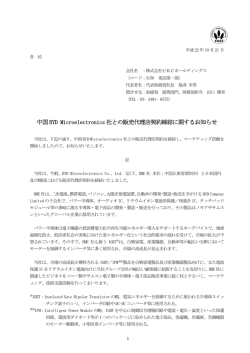 PDF:23KB - UKCホールディングス
